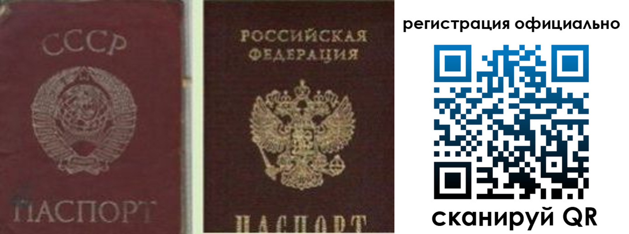 прописка ребенка в Невинномысске
