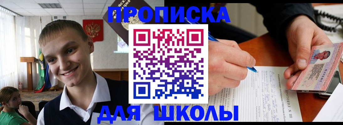 временная регистрация 2025 в Невинномысске