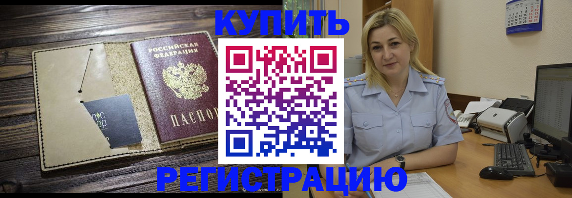 пропишу в квартире в Невинномысске