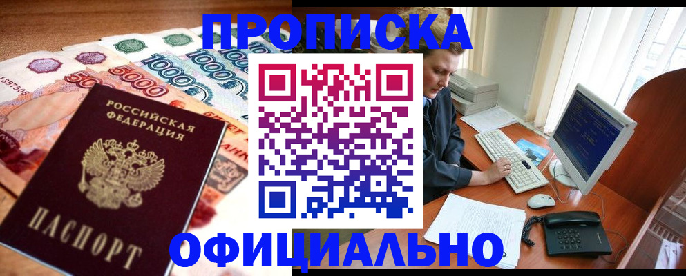 временная регистрация адрес в Невинномысске